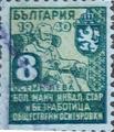 1940 - 8лв.